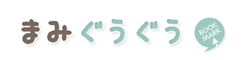 寝つきの悪い赤ちゃんのベビー布団【まみぐうぐう】情報サイト